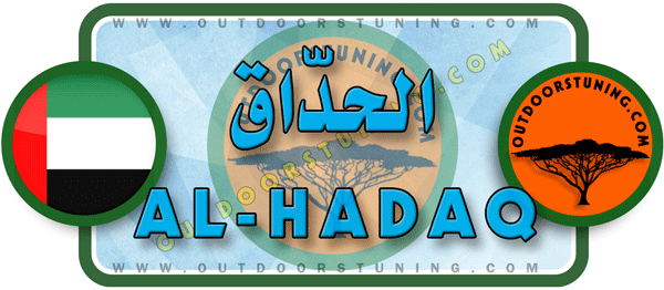 لوجو الحداق لمعدات الصيد البحري - الشرق بإمارة الشارقة