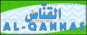 لوجو القناص للبنادق الهوائية ولوازم الصيد (فرع المدينة المنورة) - الغابة