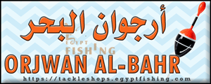 لوجو أرجوان البحر لمعدات الصيد والرحلات البحرية - خدمة هاتفية و/أو أونلاين بخدمات عن بعد